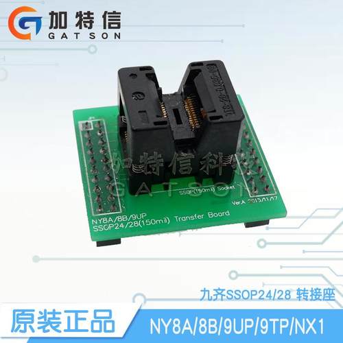 Nyquest/九齐原装 NY8/NY9UP/NY9TP/NX1 SSOP24/28烧录器转接座