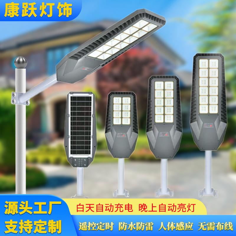 工程款太阳能路灯超亮大功率雷达感应户外防水家用庭院灯太阳能灯