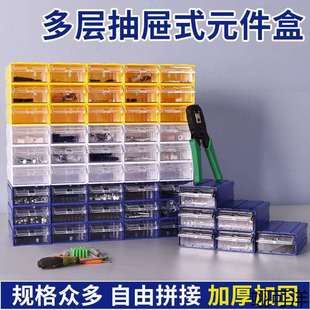 零件盒透明塑料盒电子元件配件分类格子工具箱螺丝盒子玩具收纳盒