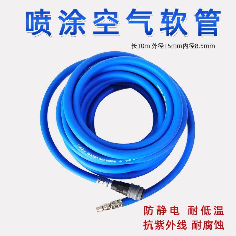 10米蓝色空气软管 压缩机高压空压机气泵配件 喷涂机气线喷漆风管