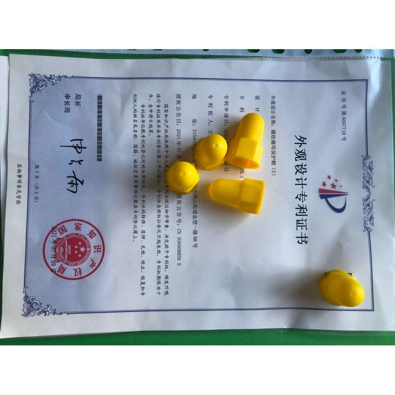 地脚螺丝保护帽 六角螺栓螺母保护帽M3-M300毫米 螺母螺栓保护罩