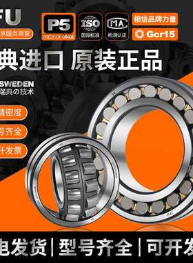 瑞典IFU 22318 22319 22320 22322 22324 CA CC MB K E /W33