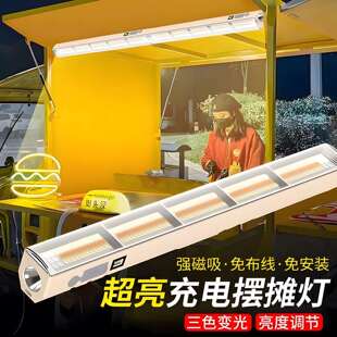 磁吸充电式暖光灯摆地摊夜市灯不插电熟食摆摊专用摆摊灯支架款