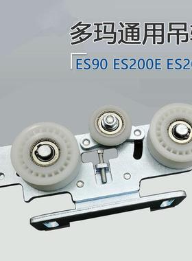 多玛DORMAES90ES200ES200电动感应门平移门通用吊轮滑轮吊架吊具