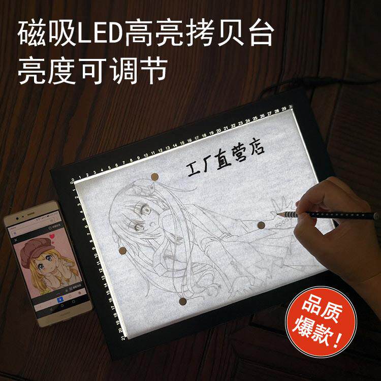 A2A3A4拷贝台LED临摹台透光板专业级画画透写书法素描新款发光台