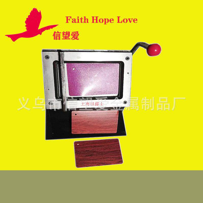 橱柜衣柜装饰门板色卡机171*240mm17.1*24cmPVC切卡机单孔