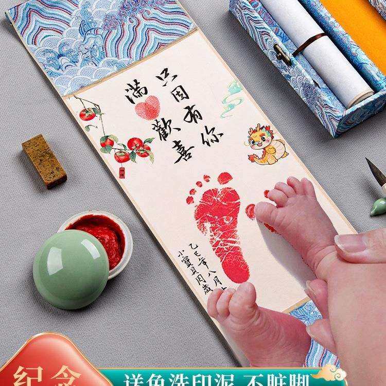 宝宝周岁手足印卷轴一岁一礼满月百天纪念名师纯手写脚印留念定,玩具/童车/益智/积木/模型,毛绒/玩偶/公仔/布艺类玩具,淘宝优惠券,粉丝福利购,淘宝优惠卷