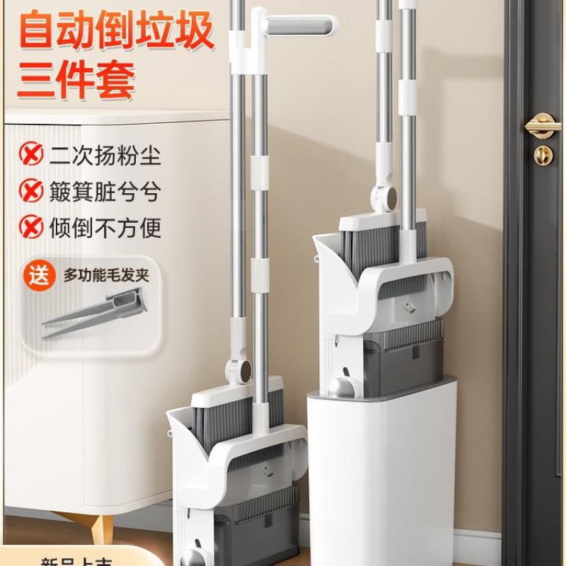 扫把簸箕套装家用新款扫地笤帚套装扫帚垃圾桶三件套刮水组合