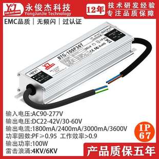 100W植物灯LED防水电源 EMC浪涌6KV隧道灯工矿灯路灯驱动电源