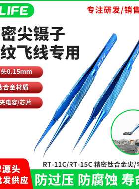 新讯RL-11弯头镊子防静电蓝色精密钛合金电子零件尖头不锈钢夹子