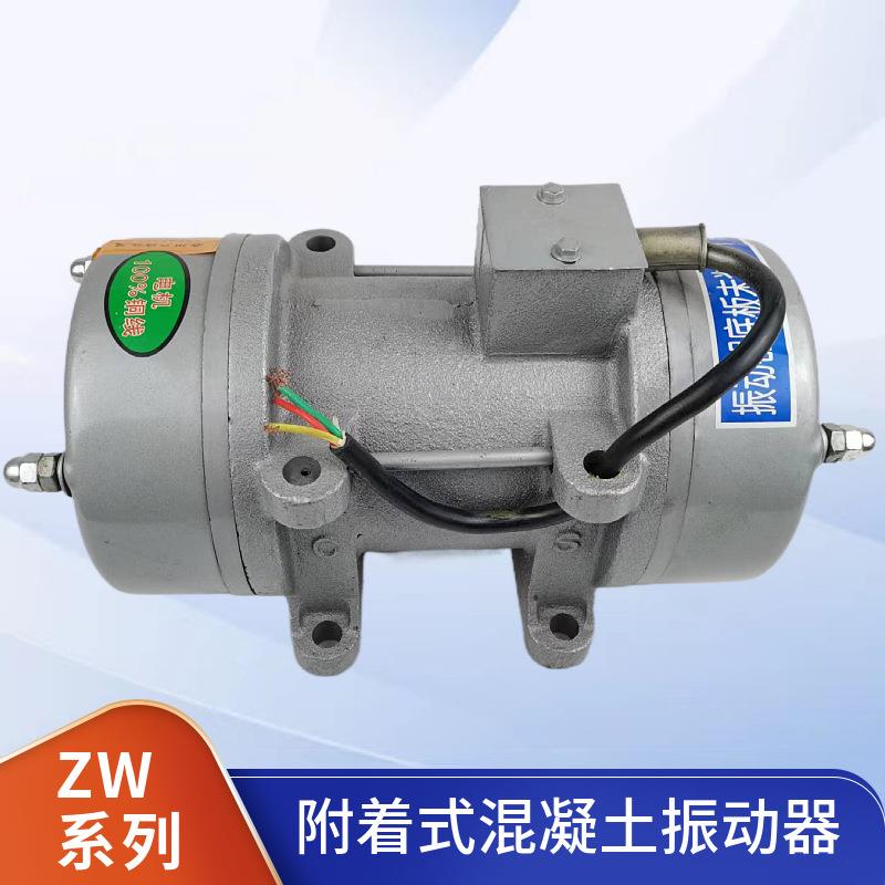 ZW1/2/3/3.5/7/10混凝土平板振动器0.25/0.37/0.5KW附着式振动器