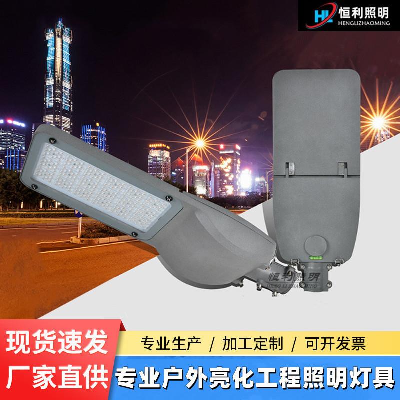 led模组路灯50W100W200W市政道路照明户外防水工程市电路灯头厂家