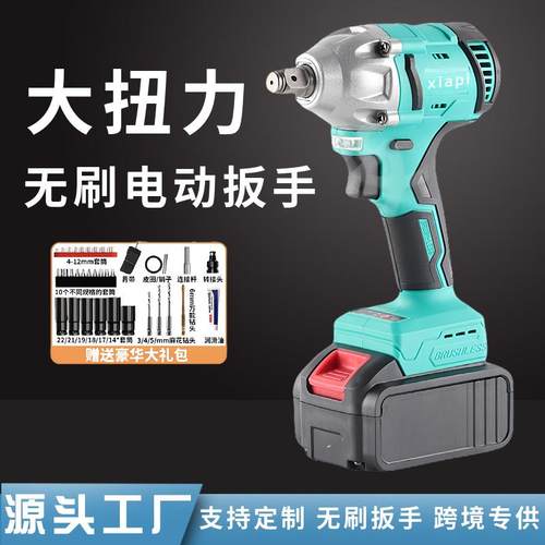锂电冲击无刷电动扳手工具五金大扭力充电扳手脚手架木工汽修套装