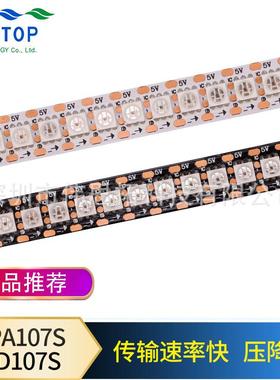 新款HD107S 144灯点控数码灯条 传输速率快 白光压降小幻彩灯带