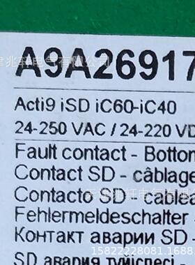A9A26917附件A9A26917断路器附件