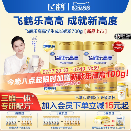 加量不加价 配方全新升级
