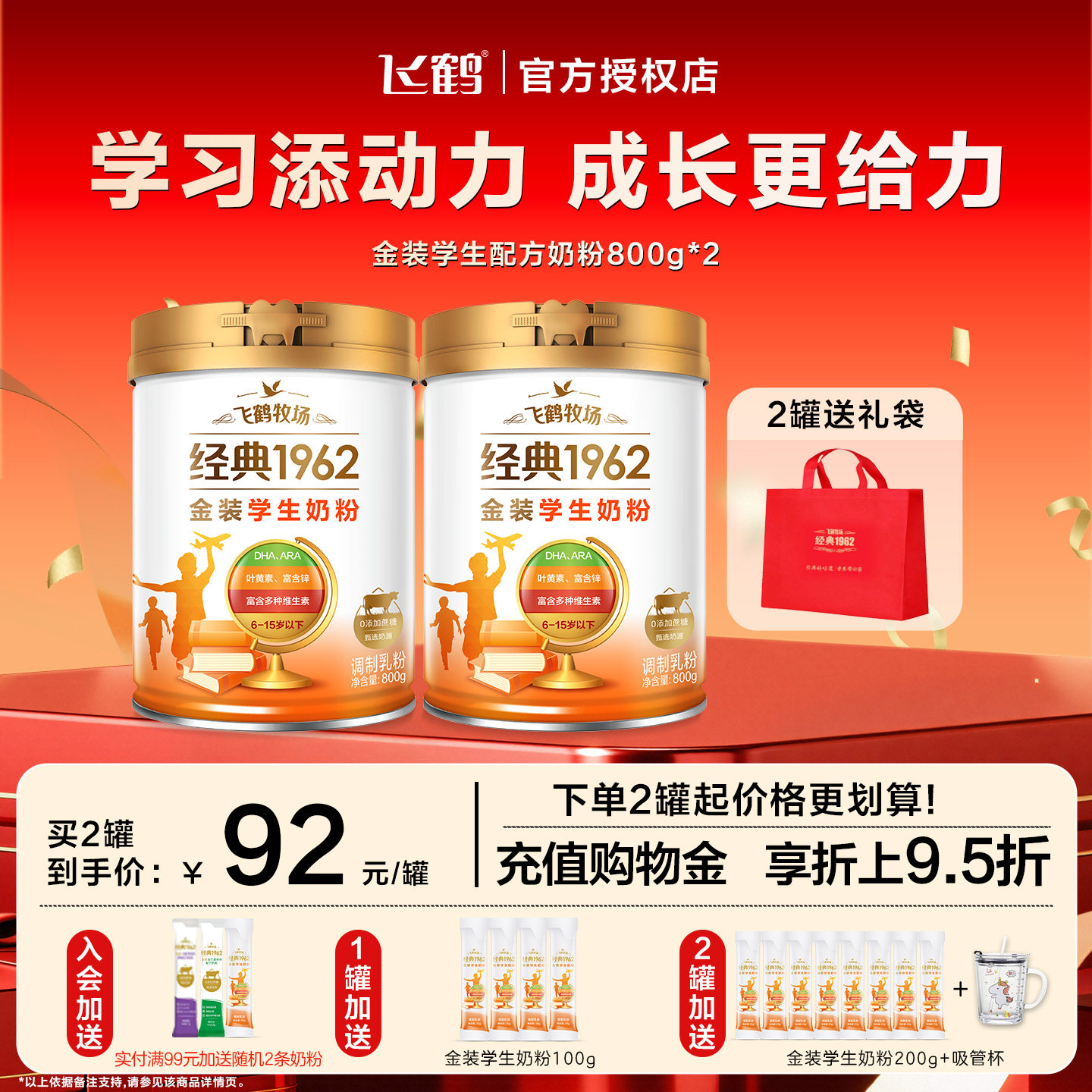 飞鹤金装学生奶粉高钙铁锌DHA儿童青少年早餐营养品ARA