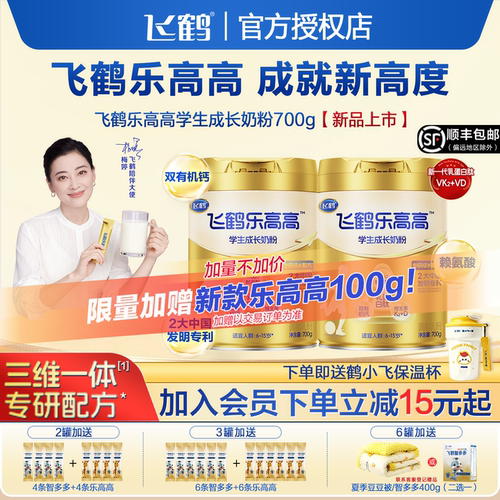 加量不加价 配方全新升级