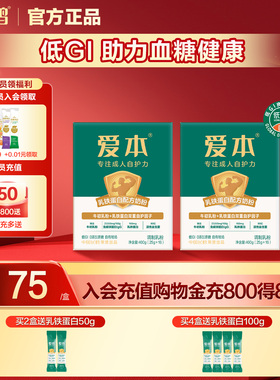飞鹤爱本乳铁蛋白配方奶粉含免疫蛋白低IG高钙牛初乳400g盒装条装