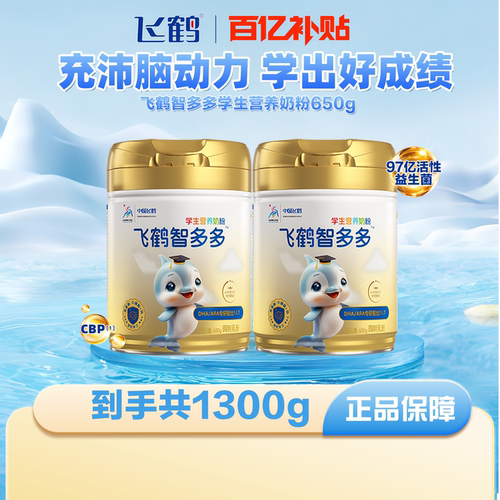 飞鹤智多多奶粉6罐加送保温杯