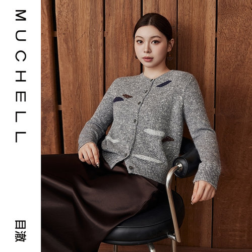 目澈MUCHELL【松间织语】提花肌理灰色女款休闲宽松针织衫