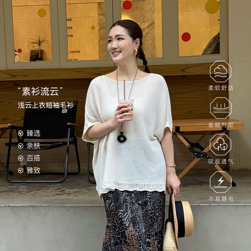 目澈MUCHELL夏季新款【素心若雪】镂空设计针织上衣女MDT2SD7516