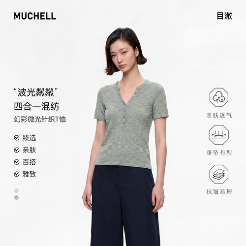 目澈MUCHELL【波光粼粼】亮片设计心机领T恤女上衣MDT2SD75349