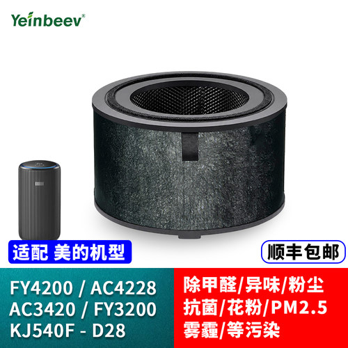 适配飞利浦空气净化器FY4200滤芯