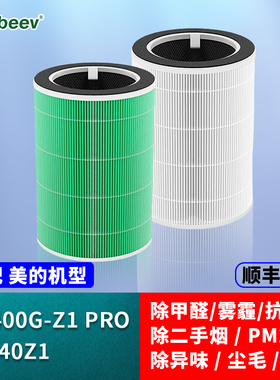 适配美的空气净化器KJ400G-Z1 PRO滤芯FC-40Z1过滤网除甲醛二手烟
