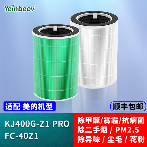 Yeinbeev适配美的净化器过滤网