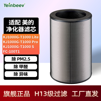 Yeinbeev美的空气净化器滤芯除醛