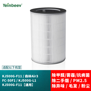 Yeinbeev适配美的空气净化器滤芯KJ500G-F11/L1/森林air3/FC-50F1