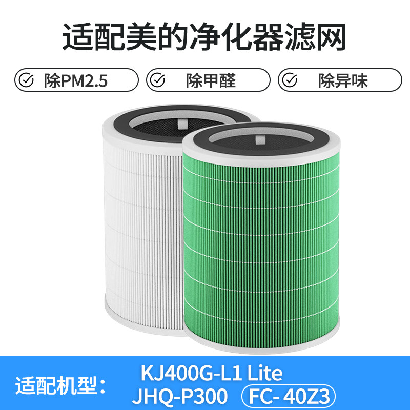 适配美的空气净化器滤芯KJ400G图片