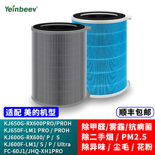 KJ600F 60XH1 LM1 空气净化器KJ650G滤芯RX600ProH滤网FC 适配美