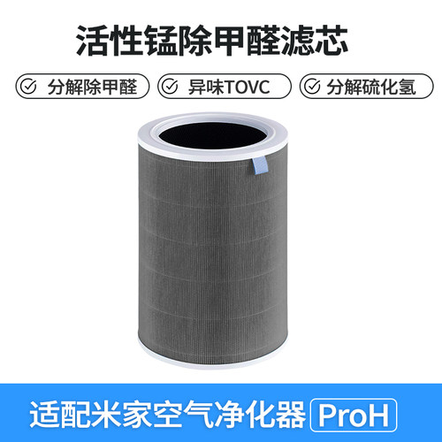 适配小米空气净化器滤芯活性锰