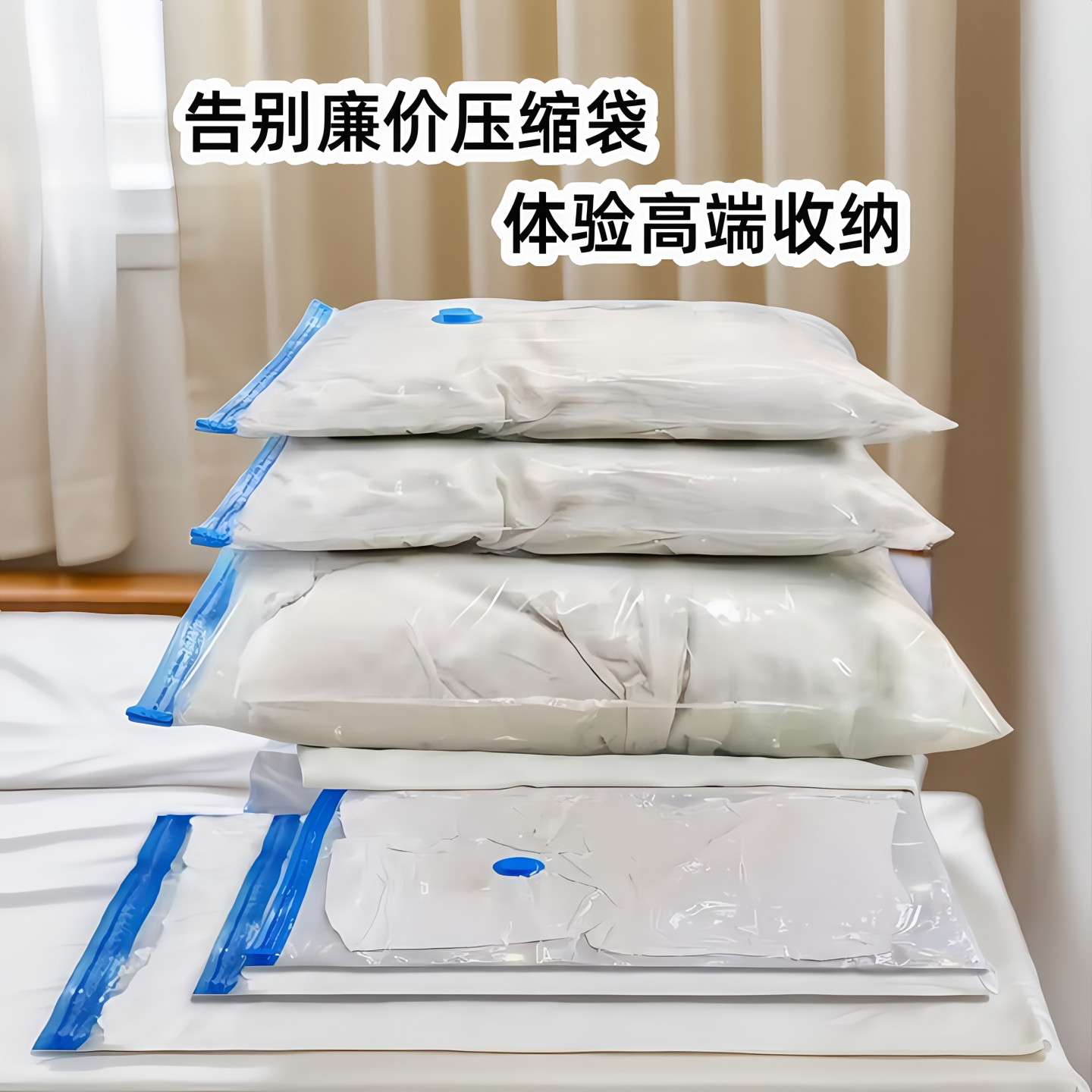 家用防潮袋换季衣物整理真空袋空调被收纳袋棉被棉衣压缩袋送电泵