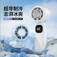 2025新款手持制冷小風(fēng)扇冰敷渦輪高速小風(fēng)炮便攜式小型迷你長續(xù)航半導(dǎo)體電風(fēng)扇戶外夏天降溫學(xué)生支持定制LOGO
