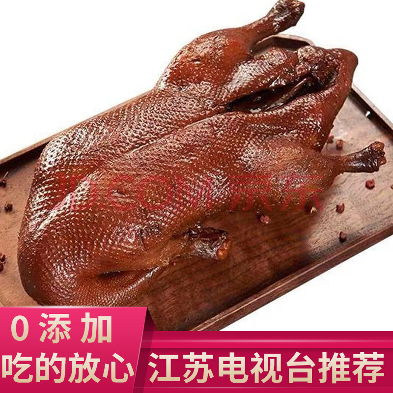 【周元兰】南京特产酱板鸭盐水鸭卤咸水鸭 下酒熟食卤味美食凉菜,水产肉类/新鲜蔬果/熟食,烤鸭/酱鸭/鸭肉类熟食,淘宝优惠券,粉丝福利购,淘宝优惠卷