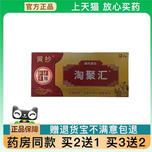 官方正品加肽一抹灵黄抄淘聚汇抑菌乳膏TJHYML乙末?官方正品牛皮7