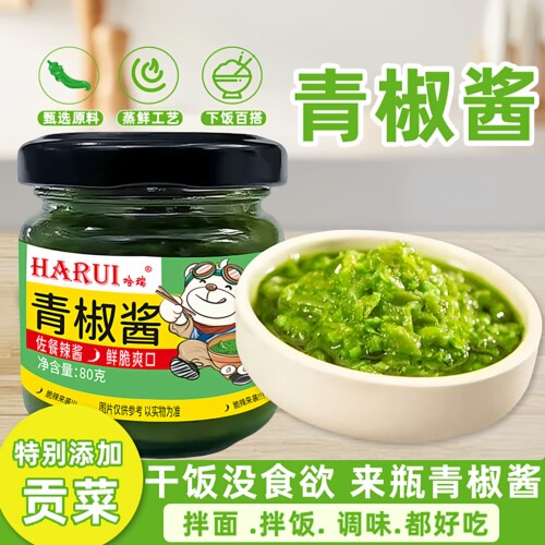 青椒酱拌饭贡菜鲜青辣椒酱下饭
