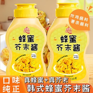 韩式蜂蜜芥末酱家用挤压瓶装寿司炸鸡酱芥末虾球酱料汉堡三明治酱