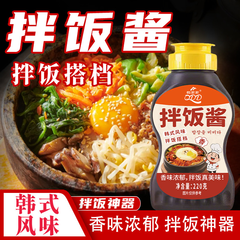 韩式辣酱组合火鸡面酱石锅拌饭图片