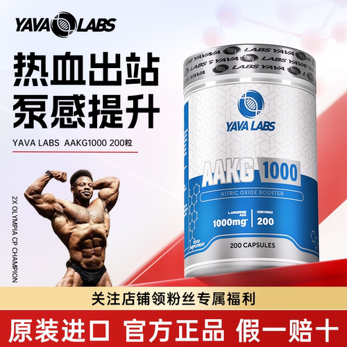 黑天鹅精氨酸AAKG健身增肌
