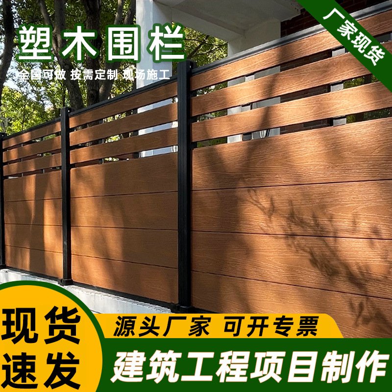 塑木围栏栅栏二代铝合金立柱简易别墅户外庭院室外楼顶护栏组合用
