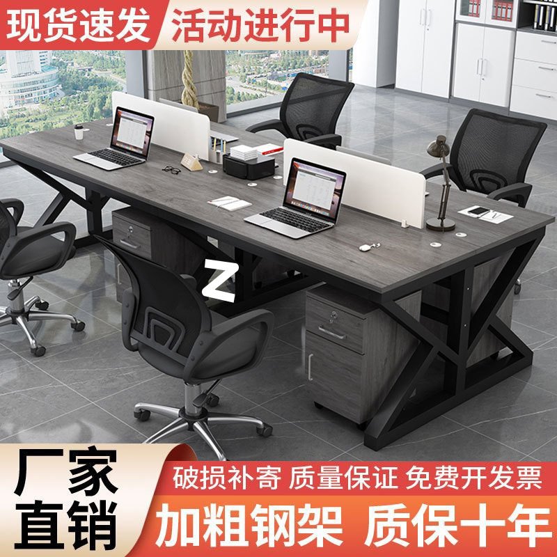 职员办公桌电脑桌双人对坐员工工位2/46人位办公桌椅组合厂家