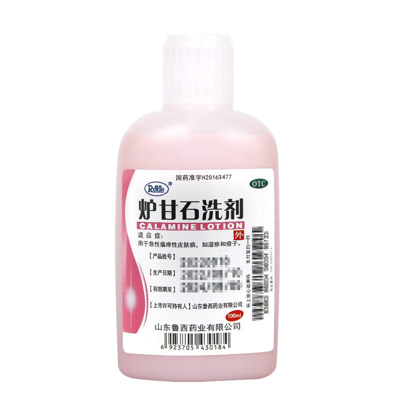 瑞林 炉甘石洗剂 100ml 湿疹痱子皮肤病 - 实物图
