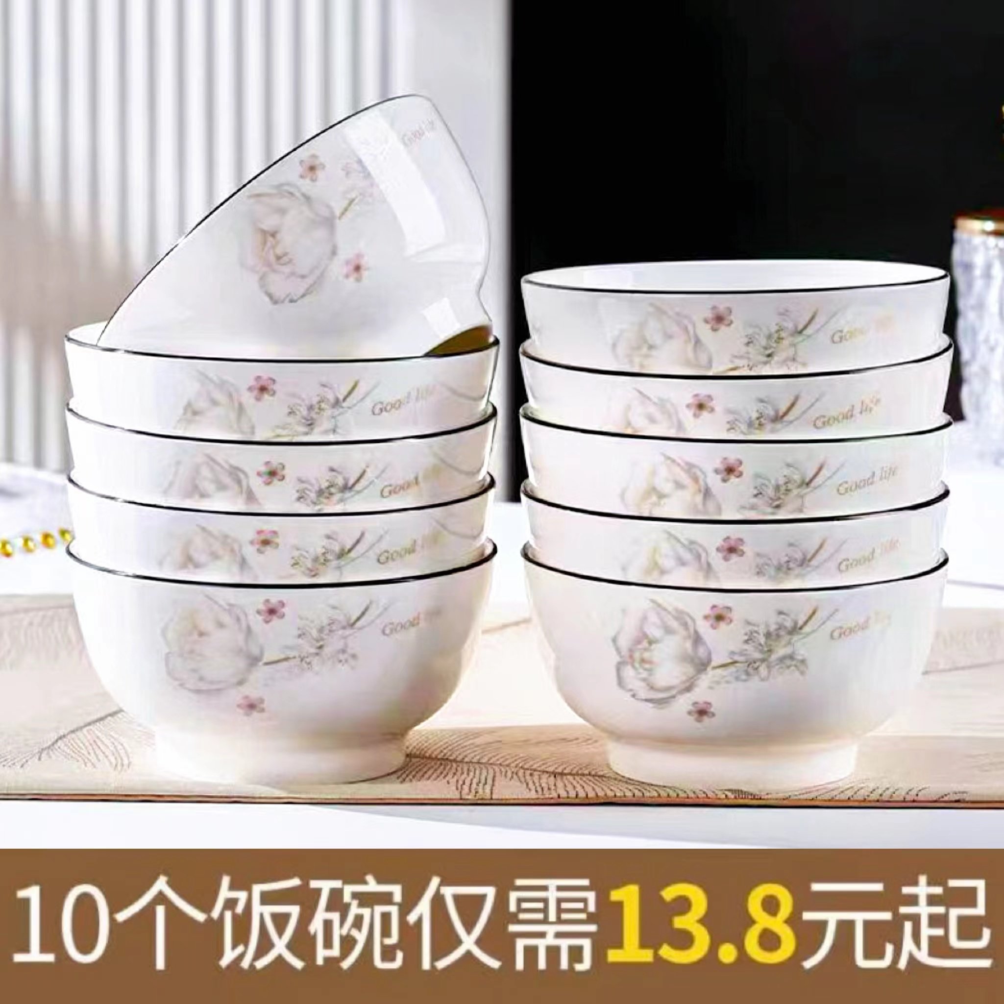 吃饭碗家用10个装陶瓷5英寸高颜值2025新款创意加厚防烫普通小碗