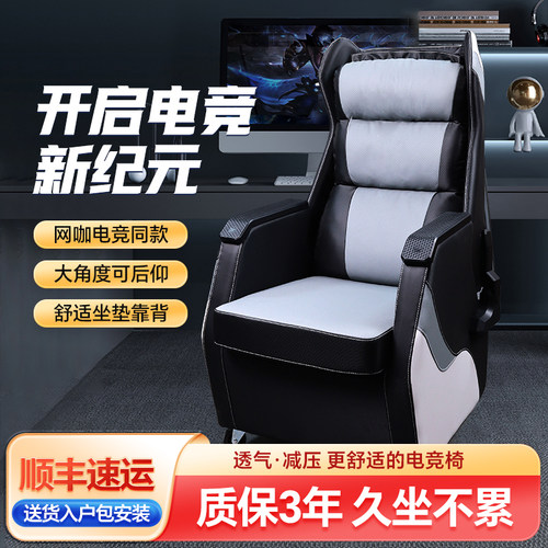 软萌大象电竞椅网吧沙发椅网咖