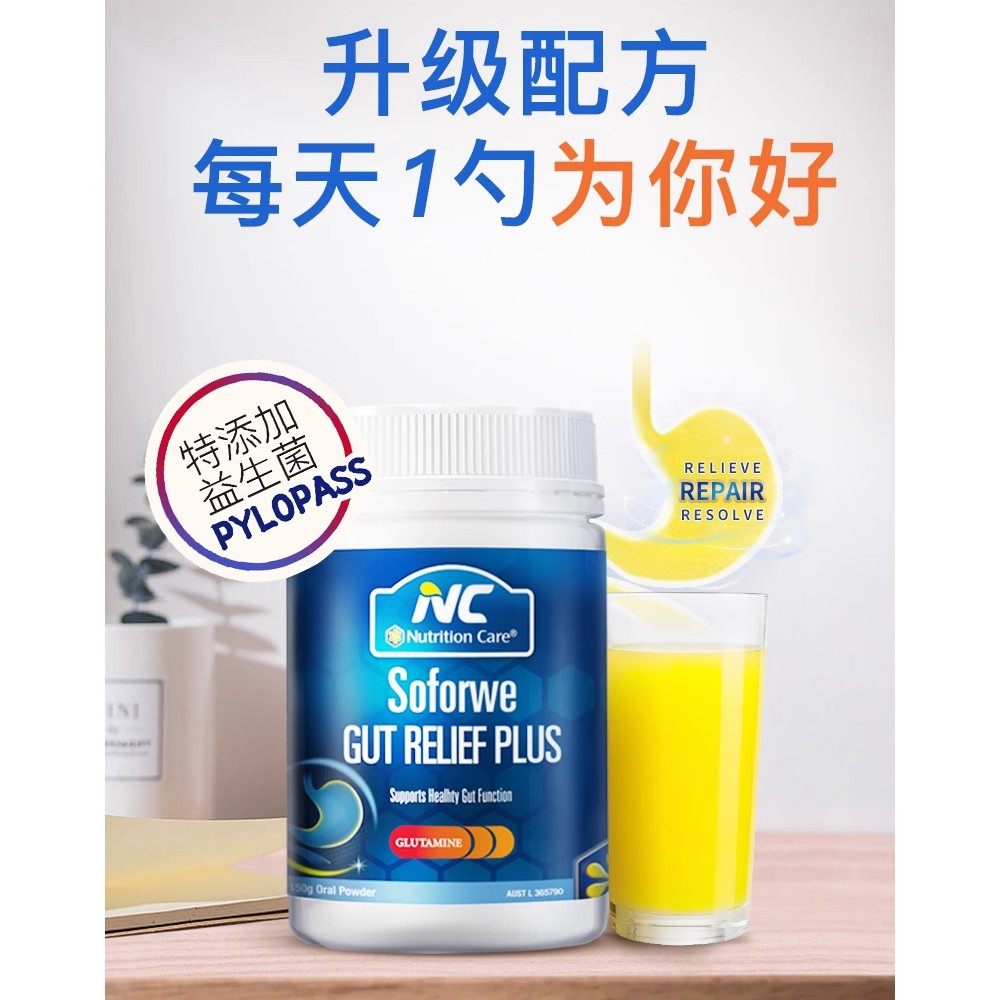 ����ԭװֱ��Nutrition Care��θ�۵���NC��ܽ������θ������θ