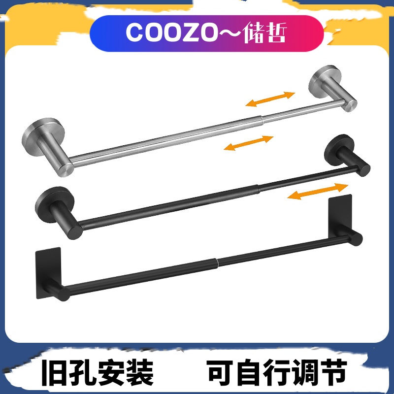 304不锈钢可伸缩毛巾架